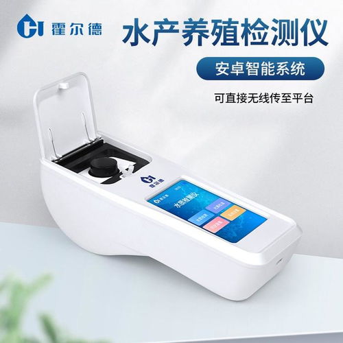 水產(chǎn)養(yǎng)殖檢測(cè)儀 守護(hù)魚(yú)蝦 家園 的水質(zhì) 哨兵 霍爾德電子